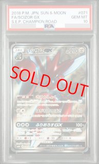 TVレポーター SR SM6b チャンピオンロード 074/066 PSA9 TVレポーター SR [チャンピオンロード] SM6b 074/066 買取