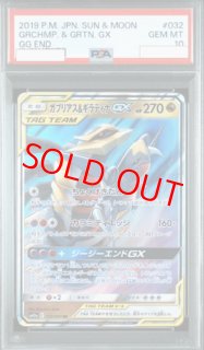 ジージーエンド - magi通販【ポケモンカード専門】