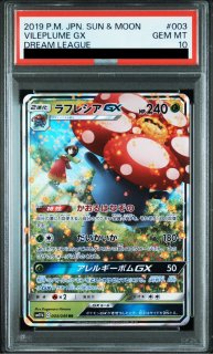 PSA10 GEM MINT エルレイド 057/049 CHR ドリームリーグ psa10 エルレイド CHR ミツル 057/049 - メルカリ