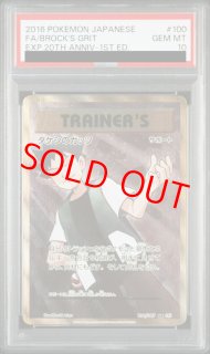 20th Anniversary - magi通販【ポケモンカード専門】