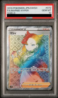 PSA10】マリィ (SR) {068/060} [S1H] - magi通販【ポケモン