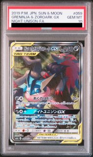 PSA10】ホワイトキュレムEX (SR) {062/059} [BW6r] - magi通販