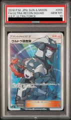 【PSA10】ウルトラ調査隊 (SR) {055/050} [SM5+]