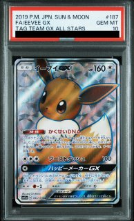 PSA10】ヒガナ (SR) {059/053} [SM6a] - magi通販【ポケモン
