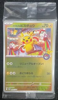 ビクティニ　p プロモ　未開封 未開封プロモ】ビクティニ 271/SV-P – 晴れる屋2