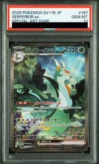ゲノセクトex SAR PSA10 ゲノセクトex SAR 172/086の通販 マキマキ（432850051） | magi