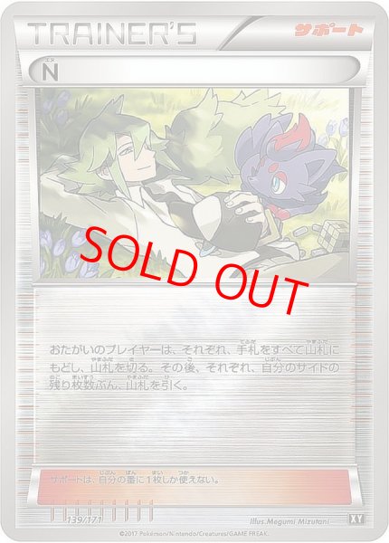 画像1: 【状態ランクA】N ミラー (-) {139/171} [XY] (1)