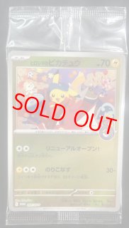 ピカチュウ - magi通販【ポケモンカード専門】 (Page 2)