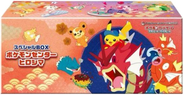 画像1: スペシャルBOX ポケモンセンターヒロシマ ＜未開封BOX＞ [SV] (1)