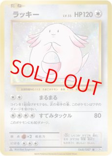 CP6/拡張パック20thAnniversary - magi通販【ポケモンカード専門】