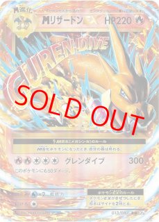 MリザードンEX MリザードンEX リザードンex(349/190 SAR) [SV4a] - Meccha Japan