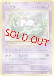 20th Anniversary - magi通販【ポケモンカード専門】