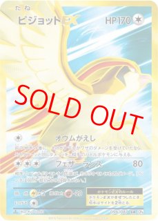 20th Anniversary - magi通販【ポケモンカード専門】