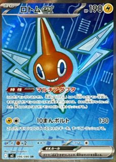 ポケモンカード　インフェルノX オドリドリex sar 美品 card-museum_pmm02-111-sar