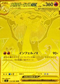 リザードン - magi通販【ポケモンカード専門】