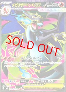 M2/インフェルノX - magi通販【ポケモンカード専門】