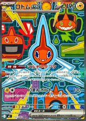 メガリザードンXex (SAR) {110/080} [M2/インフェルノX] [MEGA