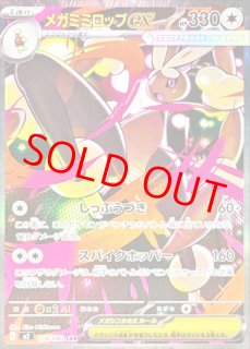 M2/インフェルノX - magi通販【ポケモンカード専門】