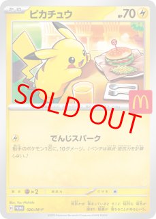 ピカチュウ - magi通販【ポケモンカード専門】 (Page 2)