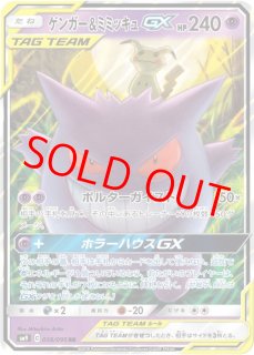 ゲンガー - magi通販【ポケモンカード専門】