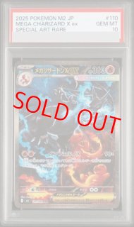 リザードン - magi通販【ポケモンカード専門】