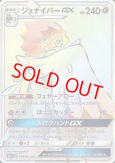 SM1+/サン&ムーン - magi通販【ポケモンカード専門】