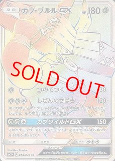 SM2+/新たなる試練の向こう - magi通販【ポケモンカード専門】