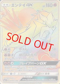 SM3+/ひかる伝説 - magi通販【ポケモンカード専門】