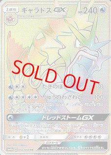 SM4A/超次元の暴獣 - magi通販【ポケモンカード専門】