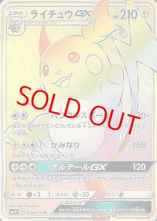 SM3+/ひかる伝説 - magi通販【ポケモンカード専門】