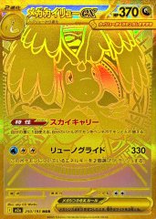 PSA10】 メガゲッコウガex (MUR) {120/083} [M4/ニンジャスピナー