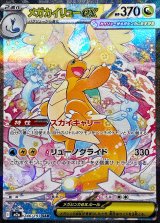 M2a/MEGAドリームex - magi通販【ポケモンカード専門】