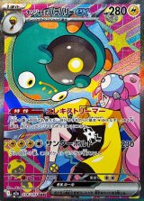 M2a/MEGAドリームex - magi通販【ポケモンカード専門】
