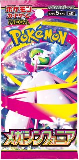 金の空、銀の海 ＜未開封BOX＞ (-) {-} [PCG4] - magi通販【ポケモン