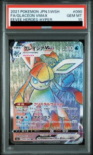 PSA10】グレイシアV SA (SR) {077/069} [S6a] - magi通販【ポケモン