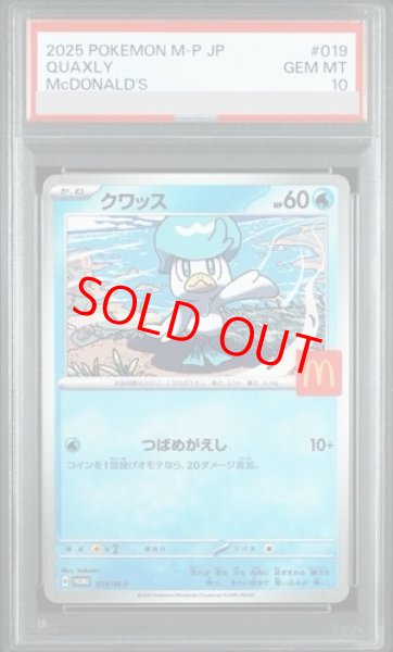 画像1: 【PSA10】 クワッス 《マクドナルド》 (プロモ) {019/M-P} [MEGA] (1)