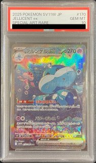PSA10】 サーナイトex (SAR) {101/078} [SV1S/スカーレットex] [SV