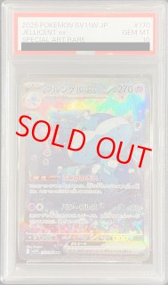 ホワイトフレア - magi通販【ポケモンカード専門】