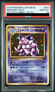 PSA10】カメックスEX (SR) {092/087} [cp6] - magi通販【ポケモン