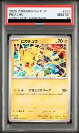 ピカチュウ - magi通販【ポケモンカード専門】