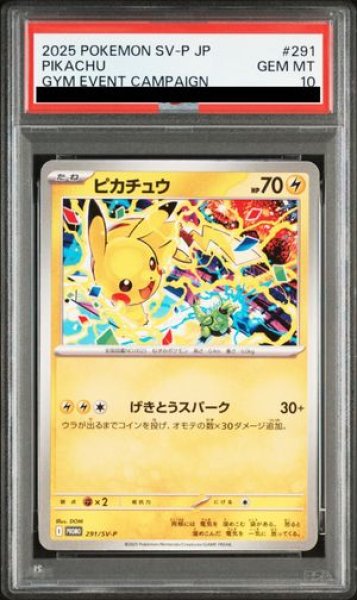 画像1: 【PSA10】 ピカチュウ (プロモ) {291/SV-P} [SV] (1)
