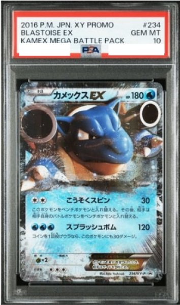 画像1: 【PSA10】 カメックスEX (プロモ) {234/XY-P} [XY] (1)
