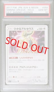 SM3+/ひかる伝説 - magi通販【ポケモンカード専門】