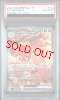 ステラミラクル - magi通販【ポケモンカード専門】