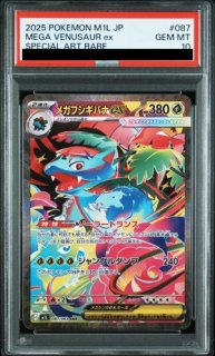 ベル SR PSA10 PSA10】ベル (SR) {063/059} [BW6r] - magi通販【ポケモンカード専門】