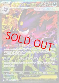 【センタリング良】ニャースex SAR ニャースex(SAR)[M3]の価格・値段と買取相場 - ポケカジラ