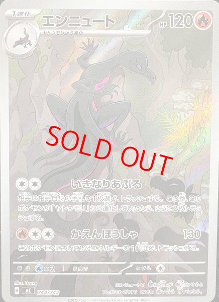 画像1: エンニュート (AR仕様) {744/742} [MC/スタートデッキ100バトルコレクション] [MEGA] (1)