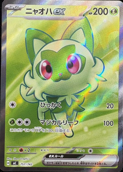 画像1: ニャオハex (SR仕様) {757/742} [MC/スタートデッキ100バトルコレクション] [MEGA] (1)