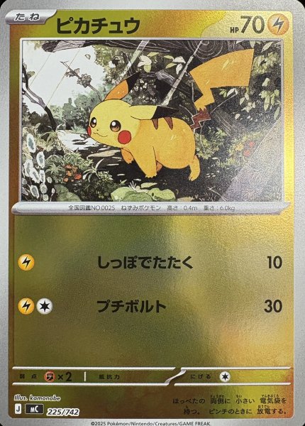 画像1: ピカチュウ (ミラー) {225/742} [MC/スタートデッキ100バトルコレクション] [MEGA] (1)