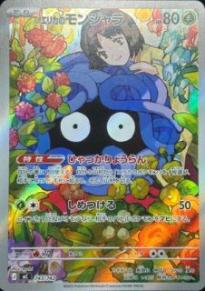 エリカ - magi通販【ポケモンカード専門】